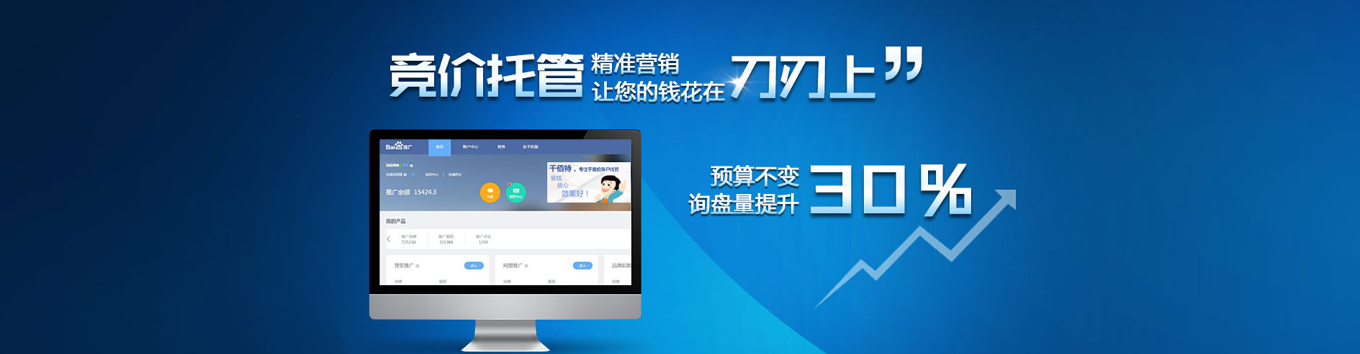 依安信息流营销